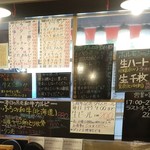 Yakiniku Horumon Toujirou - メヌー多し。店員さんの数も多し。