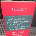 OGINO organic Restaurant - 