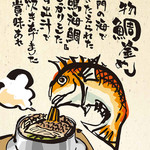 Sushi Soba Tai Kamameshi Fujiya - 