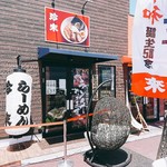新撰組 - 