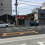 横浜ラーメン 田上家 - 