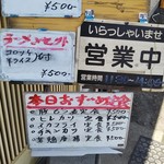 お食事処 田舎 - 