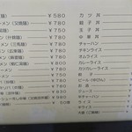 アベック食堂 - メニュー