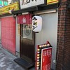 福ヤ 南越谷店