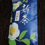川添茶1500円