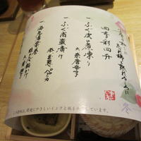 きじま 新横浜店 - 