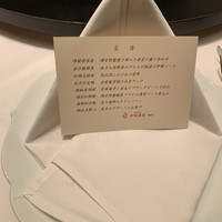 赤坂璃宮 銀座店 - 