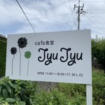 Kafe Shokudou Juju - 