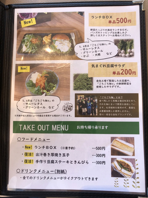 メニュー写真 トースト カフェ パンデカフェ Pan De Cafe 宇都宮 パン 食べログ