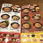 北海道らぁめん 伝丸 - 