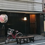 とり喜 - チャリでサクッと来れる人は裏山Ｃ