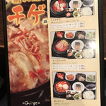 KOREAN DINING 長寿韓酒房 - チゲメニュー牛もつチゲはないです。。