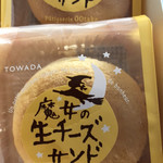 大竹菓子舗 - 