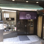 薮伊豆総本店 - 