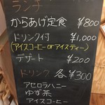 かさでらのまち食堂 - 