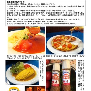 ホローズ 名鉄岐阜 パスタ 食べログ ホローズ 名鉄岐阜 パスタ 食べログ