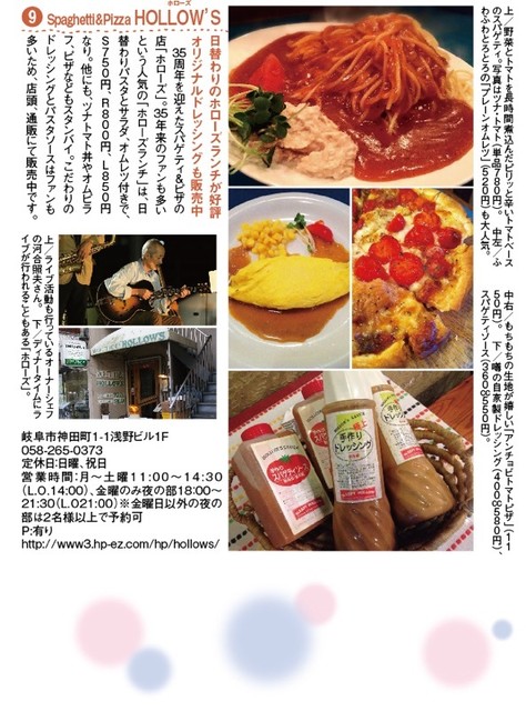 ホローズ 名鉄岐阜 パスタ 食べログ ホローズ 名鉄岐阜 パスタ 食べログ