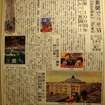 Kushikatsu To Osake Dengana - ルナパーク新世界のシンボルとして完成した通天閣は来年は100周年を迎えるとか（トイレにあったうんちくより）