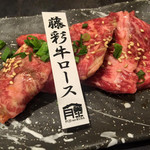 Bokujou Chouei Yakiniku Fujinokura - 