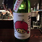 たでの葉 - 変わった日本酒