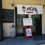 俺のラーメン あっぱれ屋 - 