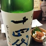 日本酒バー 傳 - 