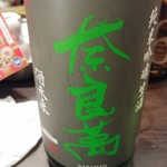 日本酒バー 傳 - 