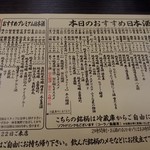 日本酒バー 傳 - 