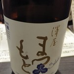 日本酒バー 傳 - 
