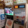 金久右衛門 道頓堀店