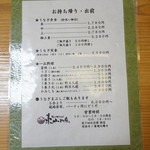 炭火焼うなぎ 東山物産 - 