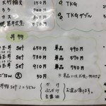 極楽うどん TKU - 極楽うどん　TKU