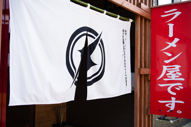 暗黒中華そば 雷電 - 泉中央（ラーメン）の写真