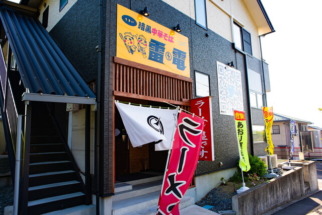 暗黒中華そば 雷電 - 泉中央（ラーメン）の写真