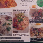 メークマイ - ご飯ものメニュー