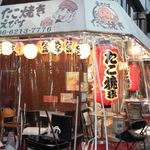 Takoyaki Ebisu - 