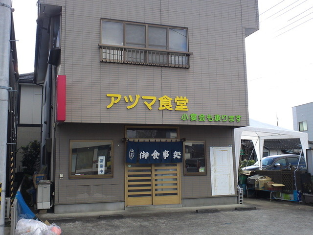 アヅマ食堂 - 美術館図書館前（食堂）の写真