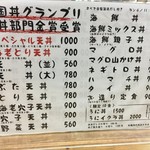 谷町 一味禅 - 谷町 一味禅