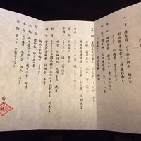 菊乃井 本店 - 