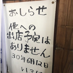 いろは食堂 本店 - 