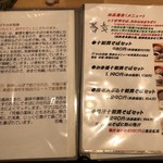 十割舞そば 忠庵 - 