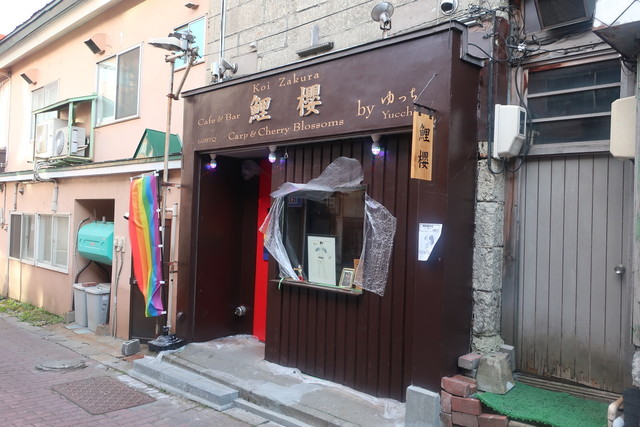 鯉櫻（こいざくら） - 小樽（バー）の写真