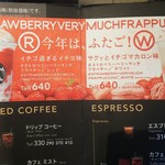 スターバックスコーヒー - 