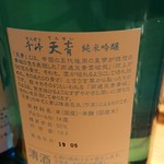 旬魚旬菜 極DINING若旦那 - 