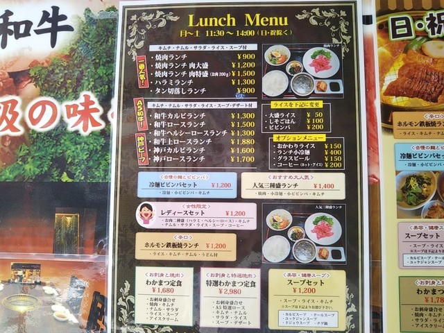 わかまつダイニング 三宮店 ハラミランチ 焼肉ランチ 三宮 By 神戸の金庫屋のバカ息子 閉店 わかまつダイニング 三宮店 三宮 神戸新交通 焼肉 食べログ