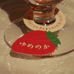 資生堂パーラー - 愛知県　愛西市産”ゆめのか“のストロベリーパフェ