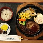 Yoshida Shinkan - ハンバーグ定食 1,080円