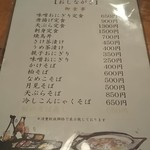 鳥せい - お食事メニュー