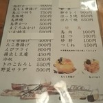 鳥せい - おつまみメニュー