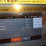 旨唐揚げと居酒メシ ミライザカ - タッチパネルで注文